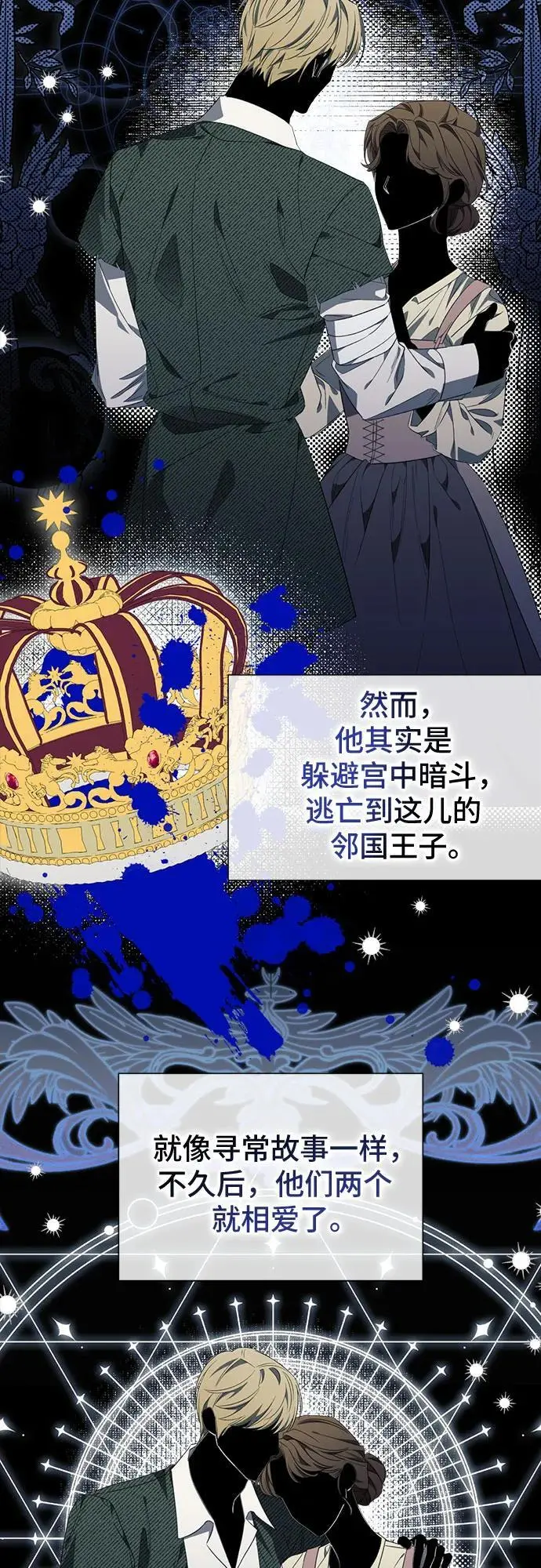 第35话 第28页