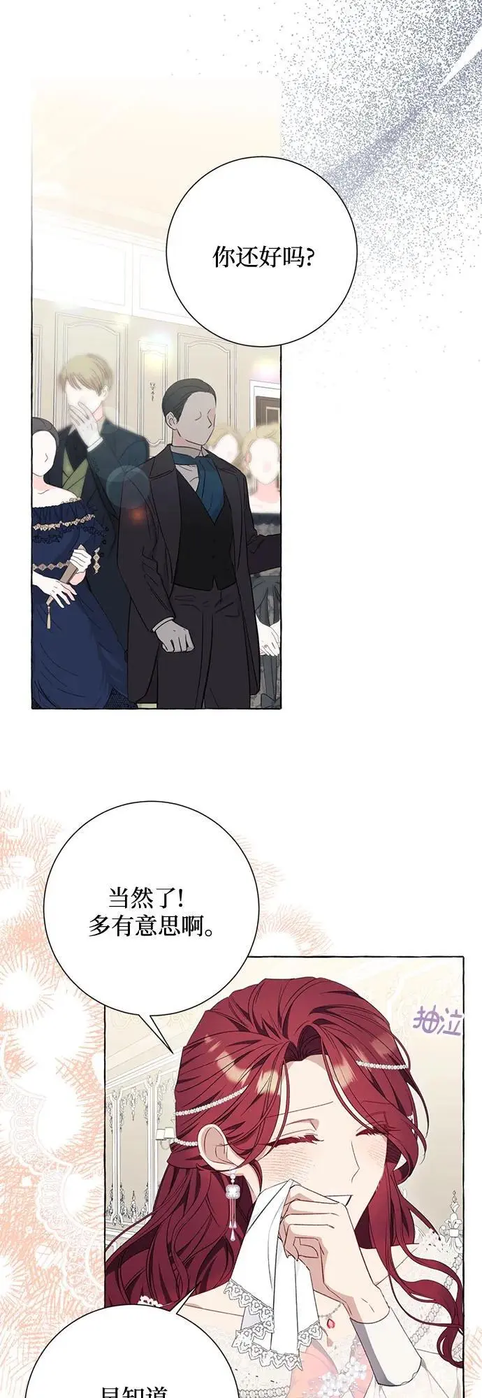 第35话 第37页