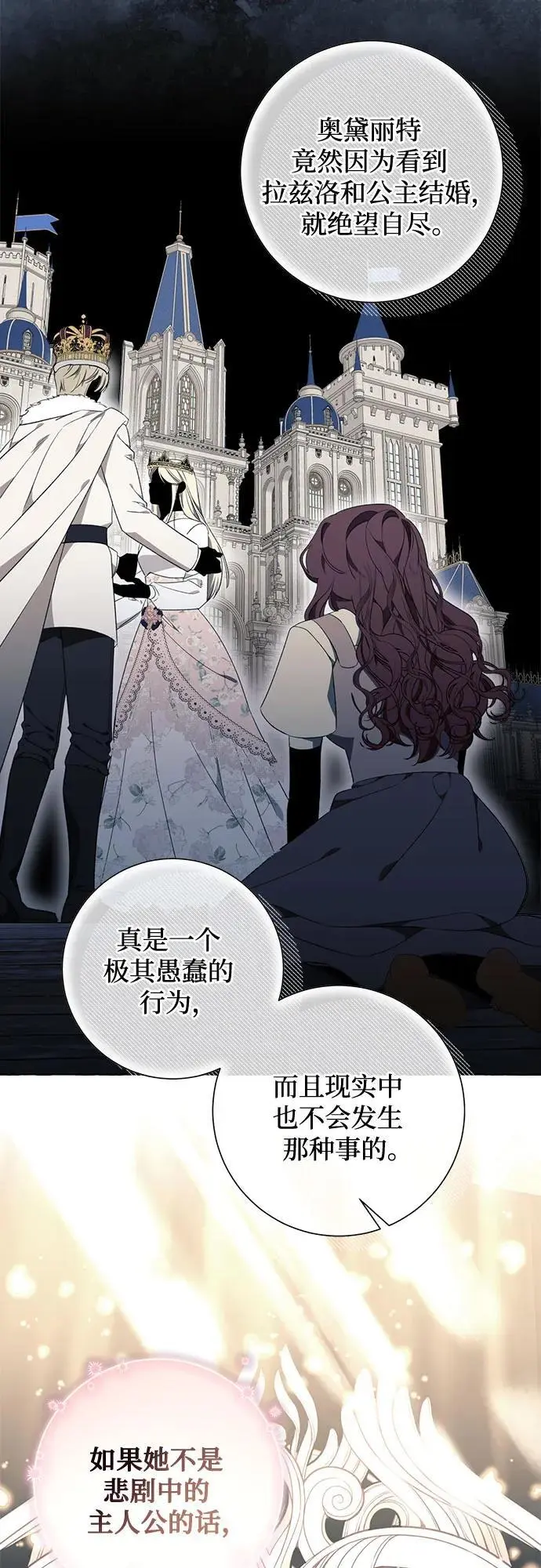 第35话 第45页