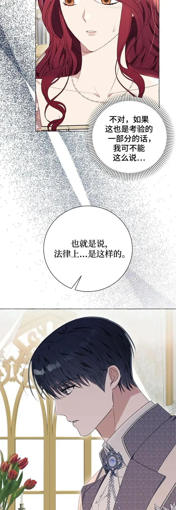 第34话 第3页