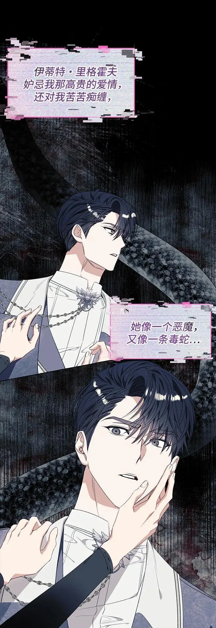 第34话 第7页