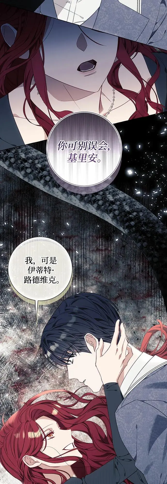 第34话 第8页