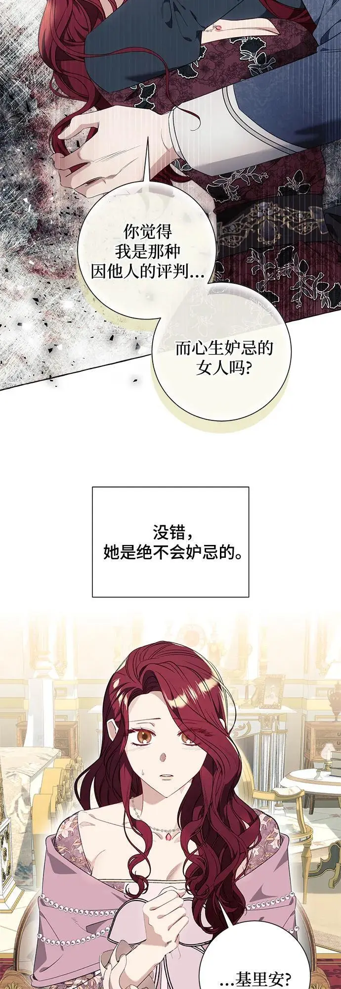 第34话 第9页