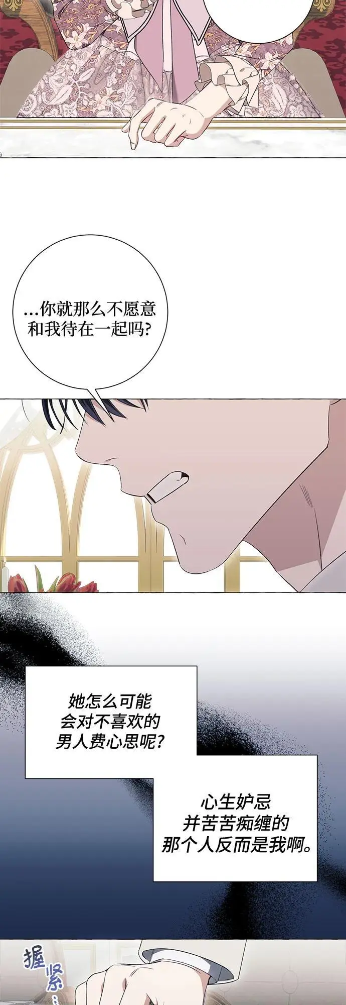 第34话 第10页