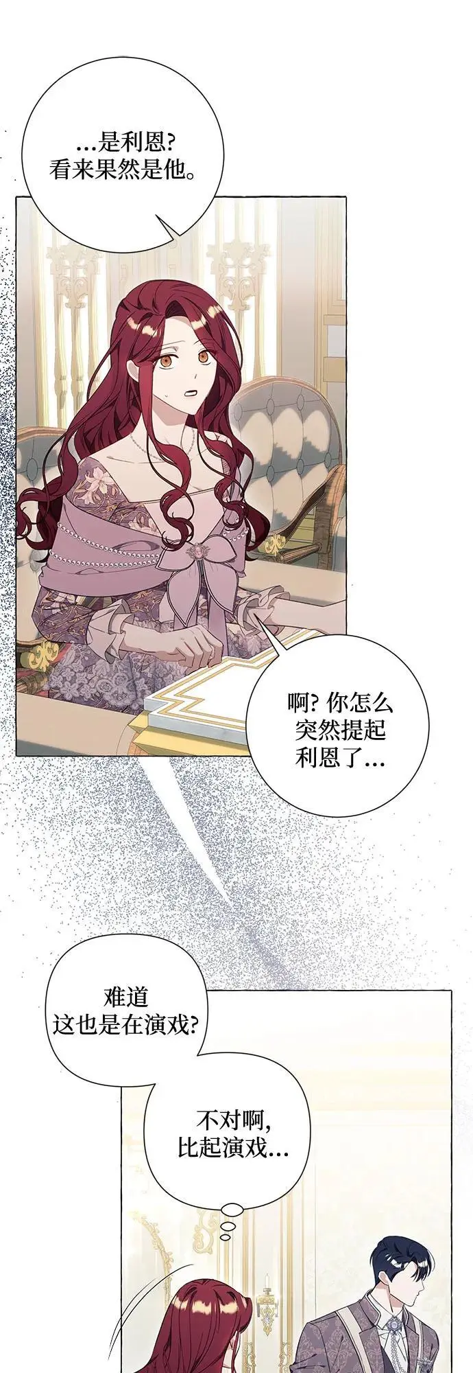 第34话 第12页