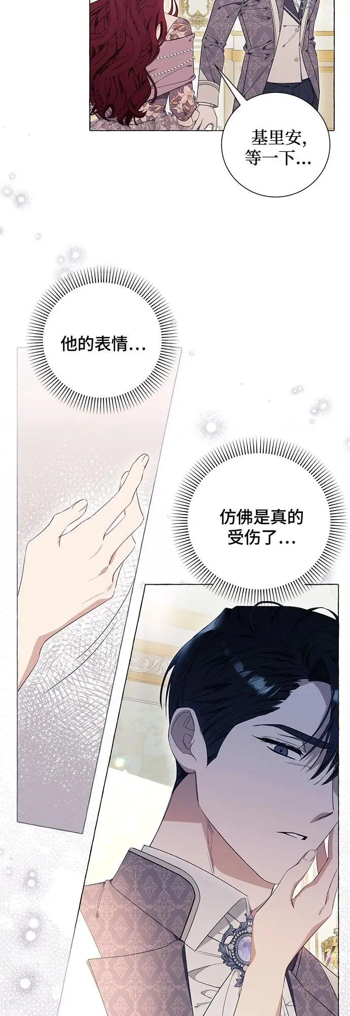 第34话 第13页