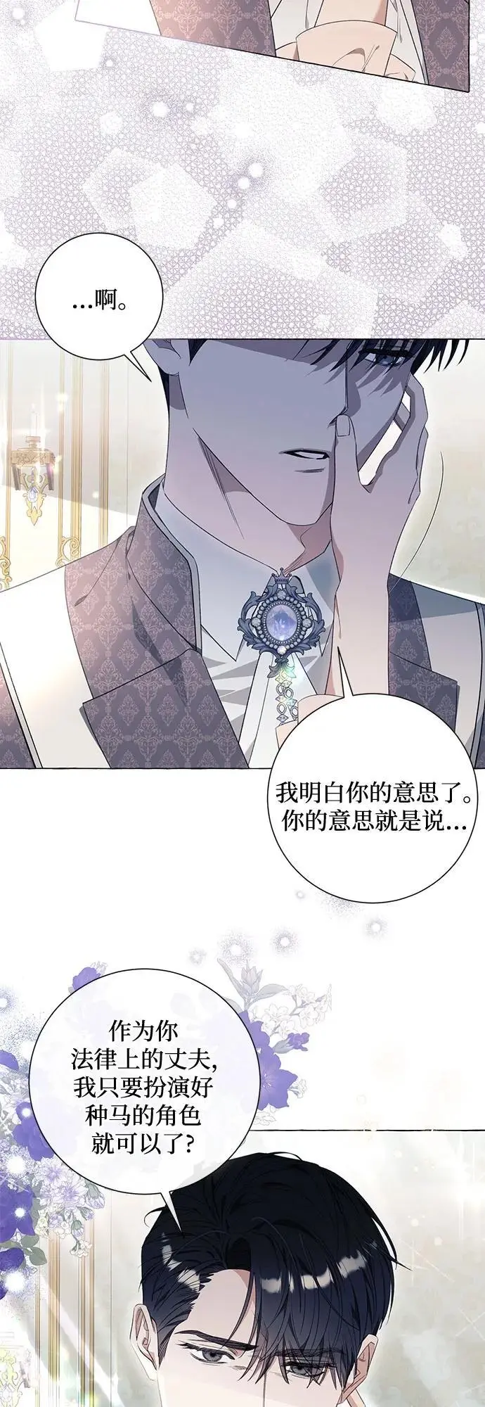 第34话 第14页
