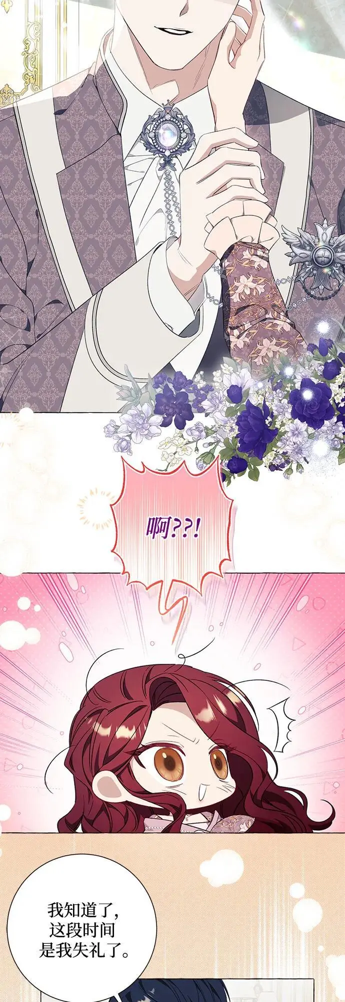 第34话 第15页