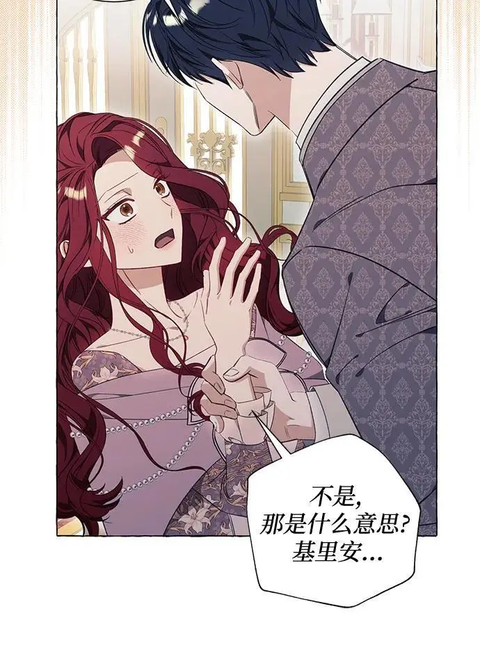 第34话 第16页