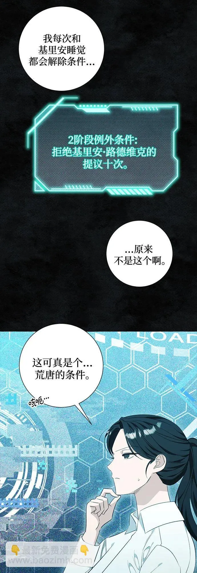 第34话 第24页