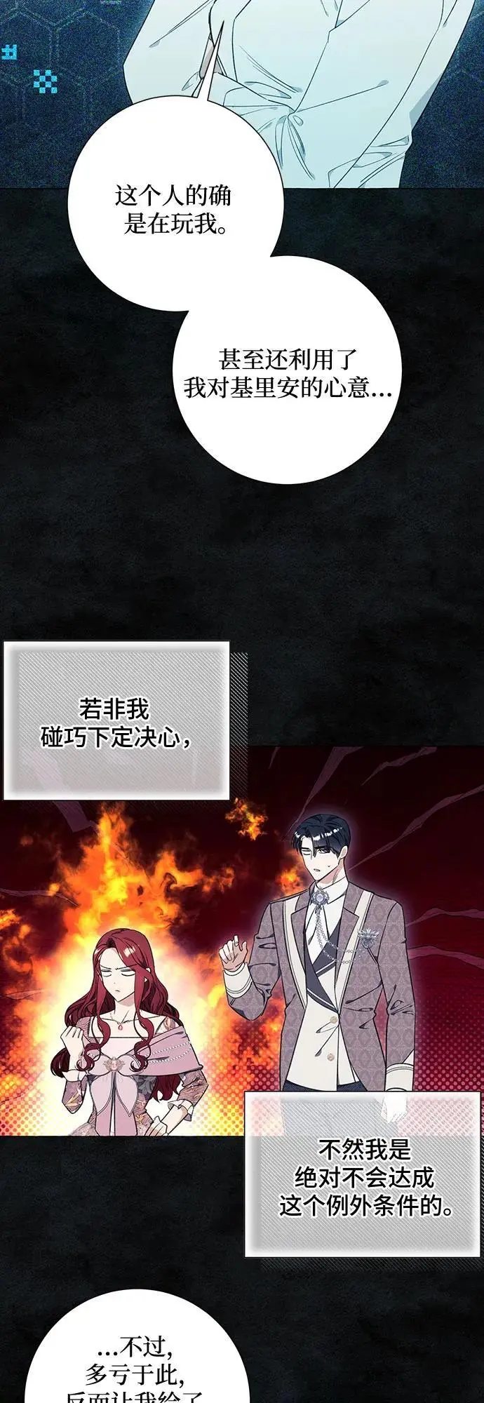 第34话 第25页