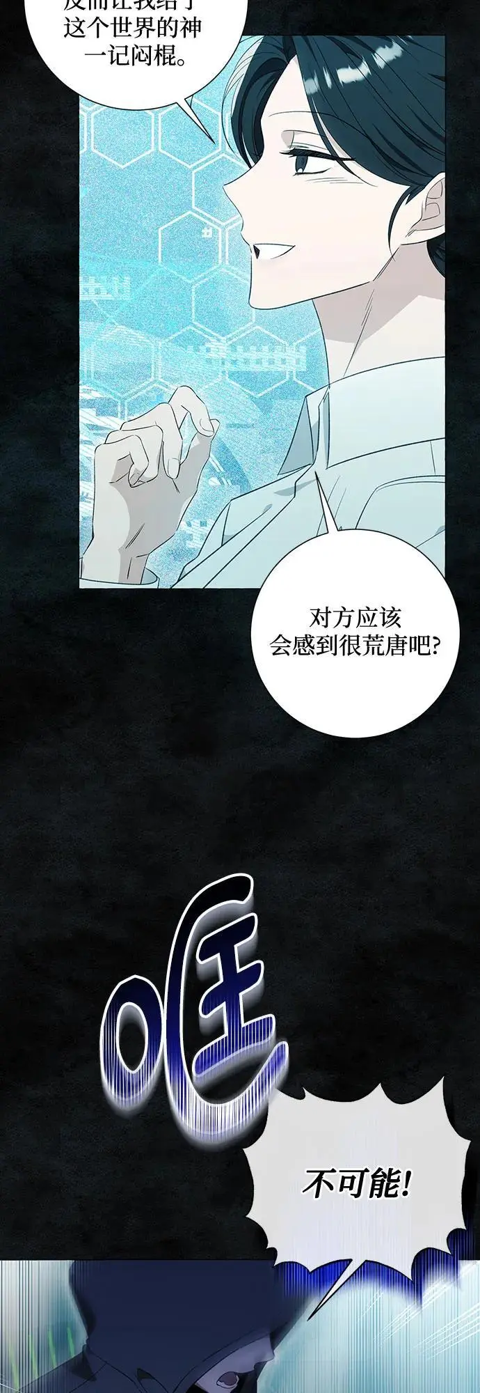 第34话 第26页