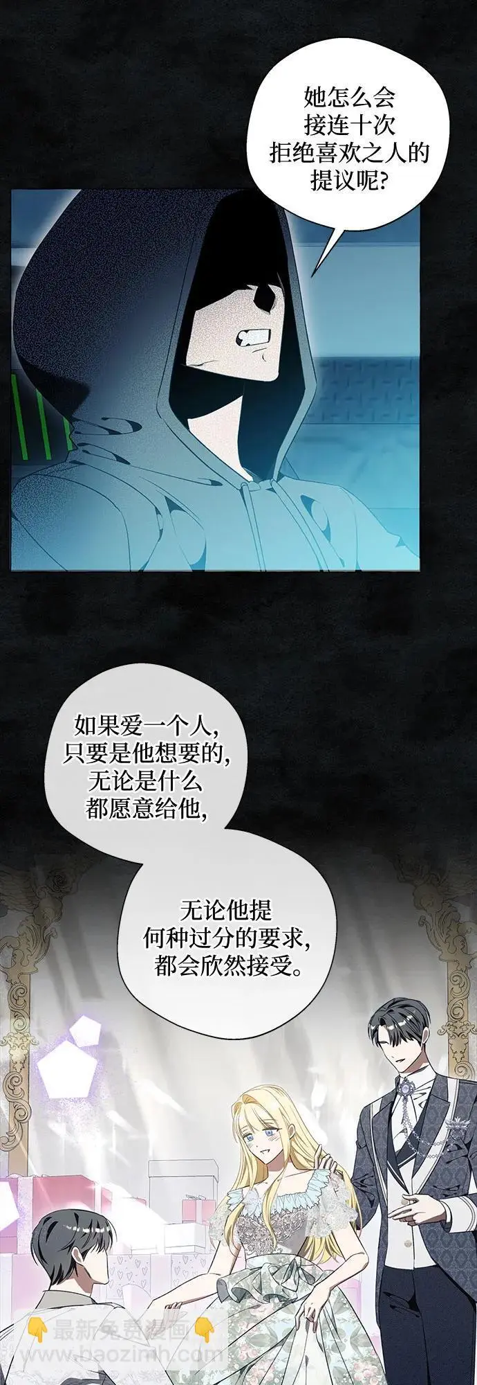 第34话 第29页