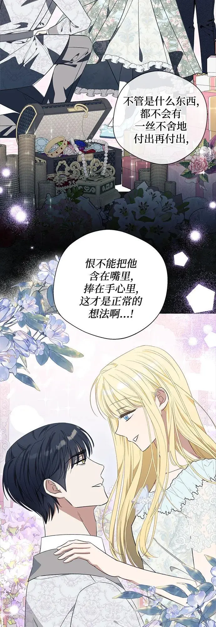 第34话 第30页