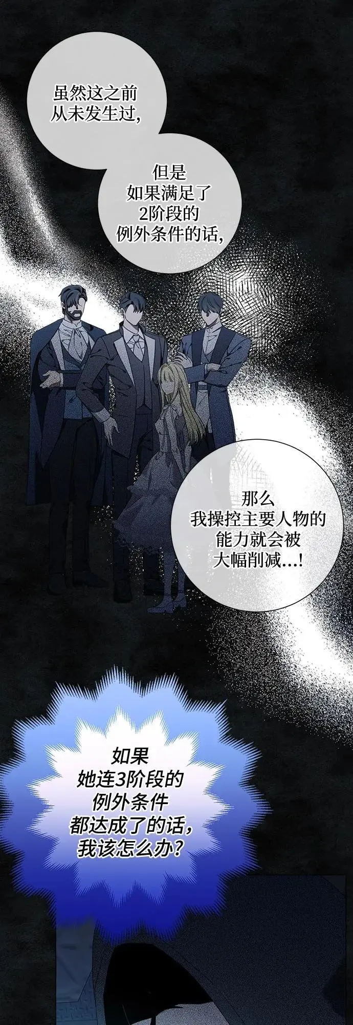 第34话 第33页