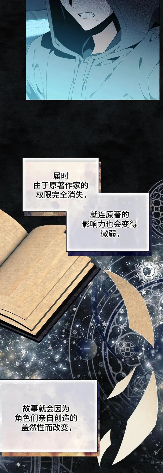 第34话 第34页