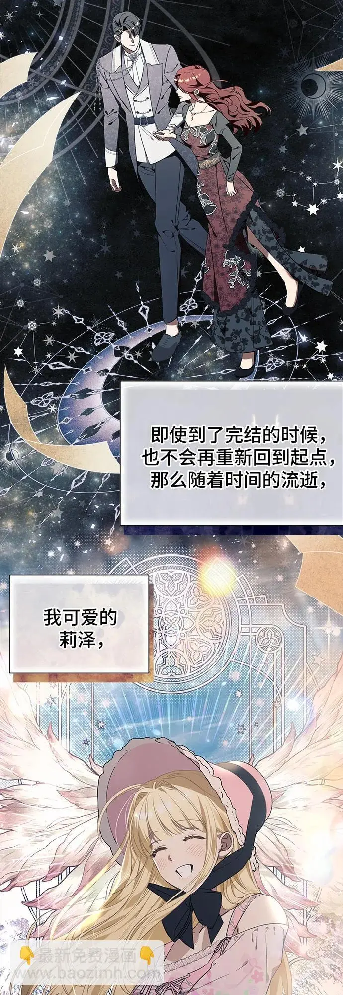 第34话 第35页