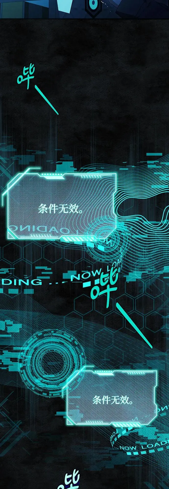 第34话 第38页