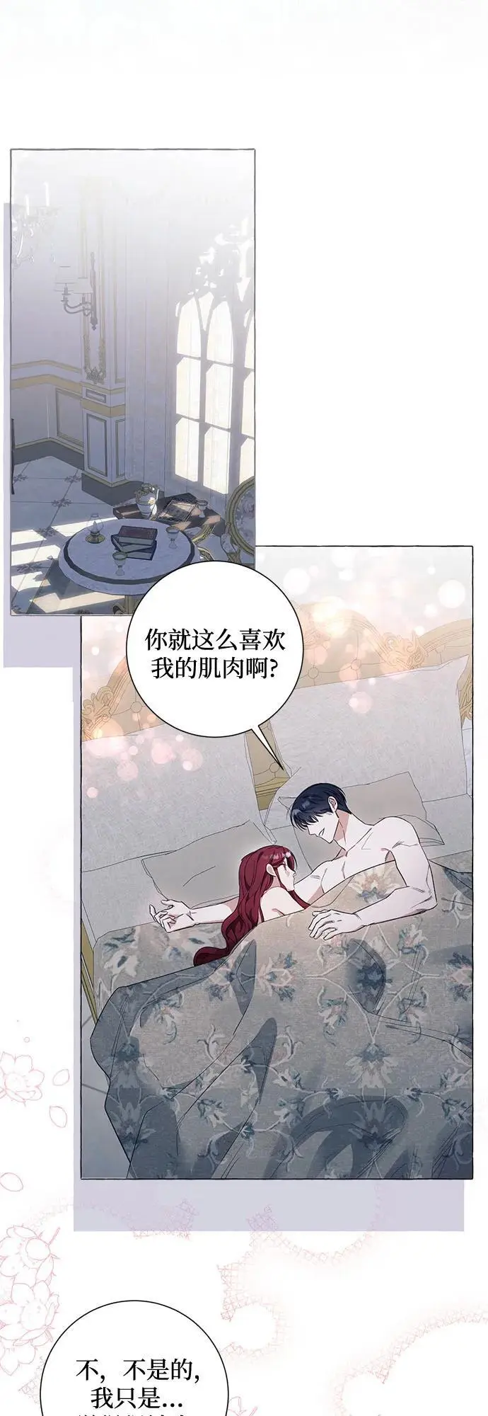第34话 第42页