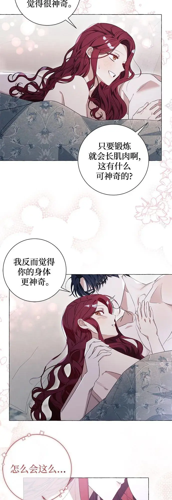 第34话 第43页