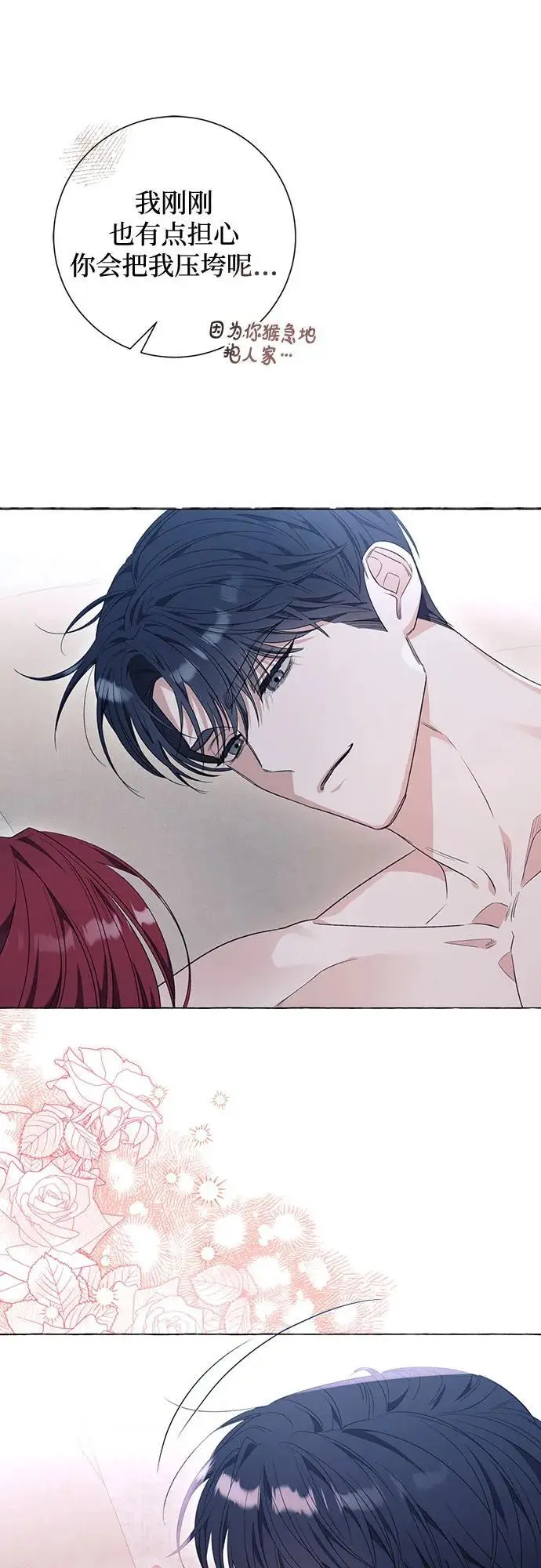 第34话 第45页