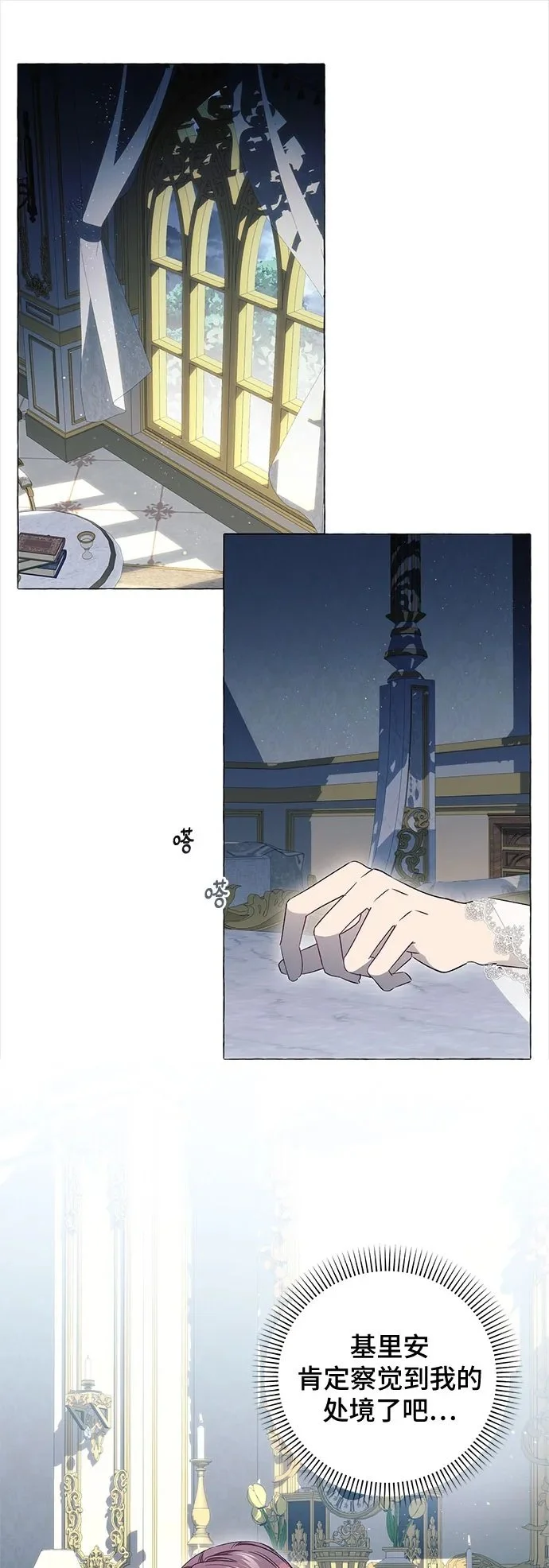 第33话 第2页