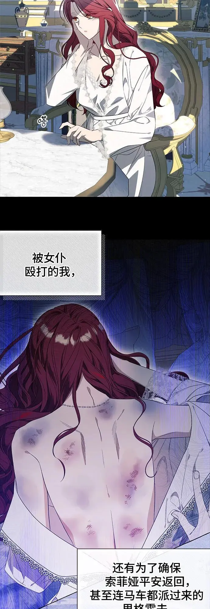第33话 第3页