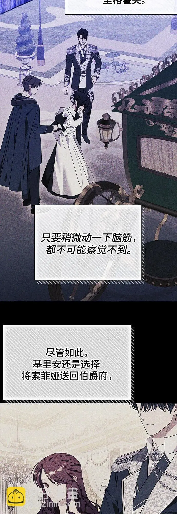 第33话 第4页