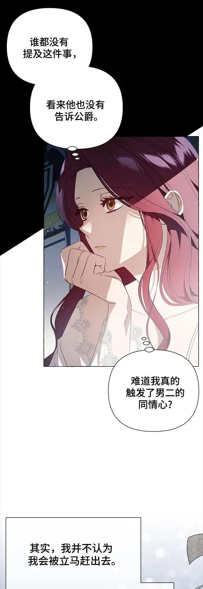 第33话 第7页