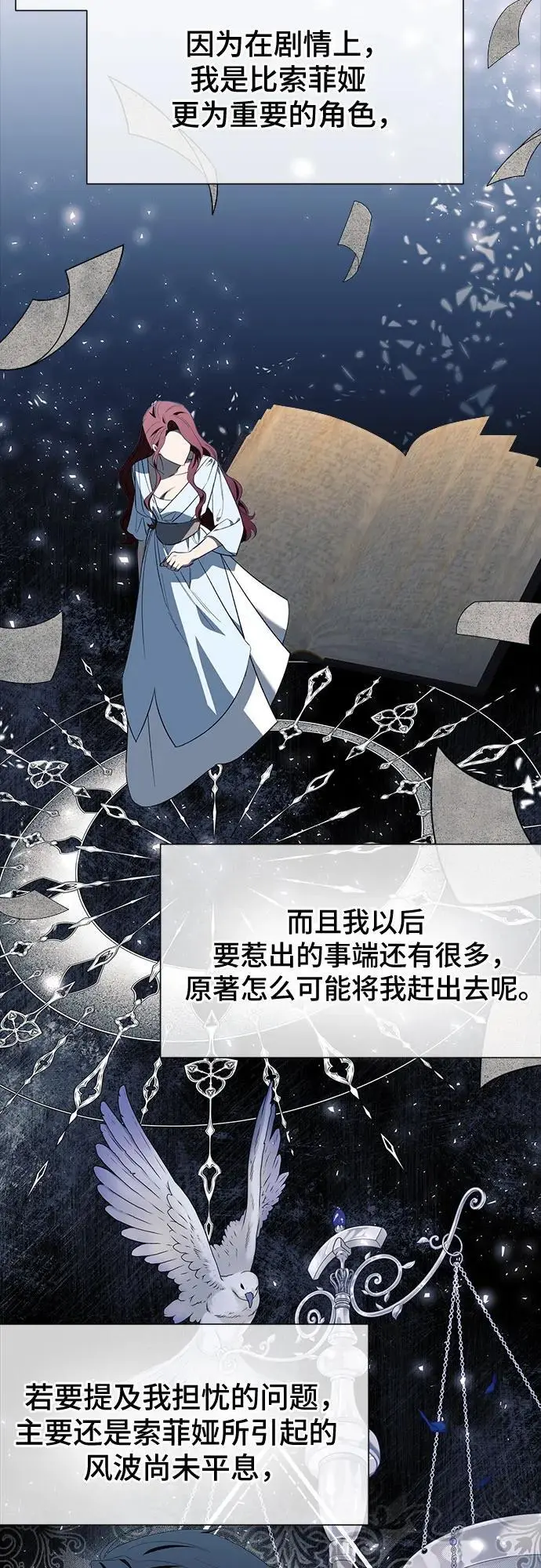 第33话 第8页