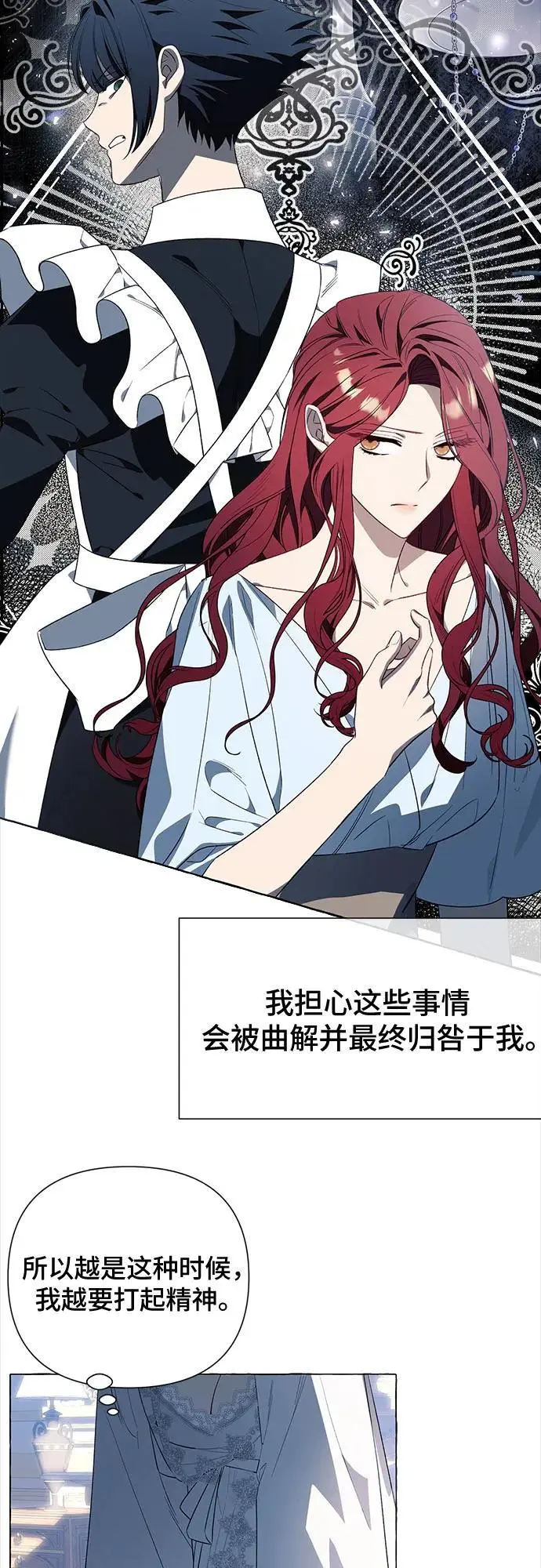 第33话 第9页