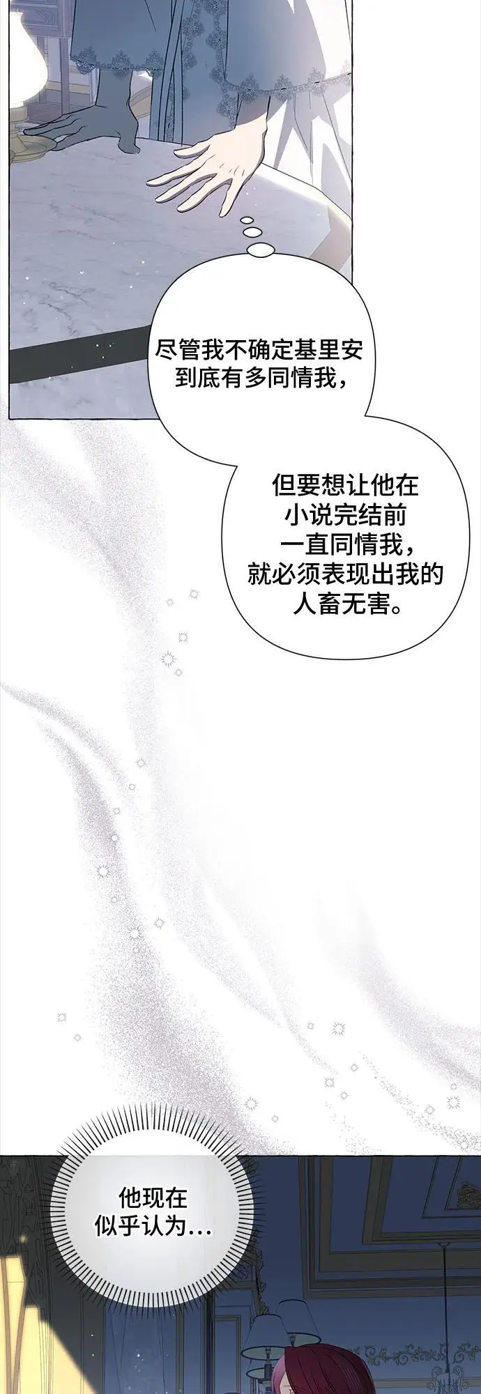 第33话 第10页
