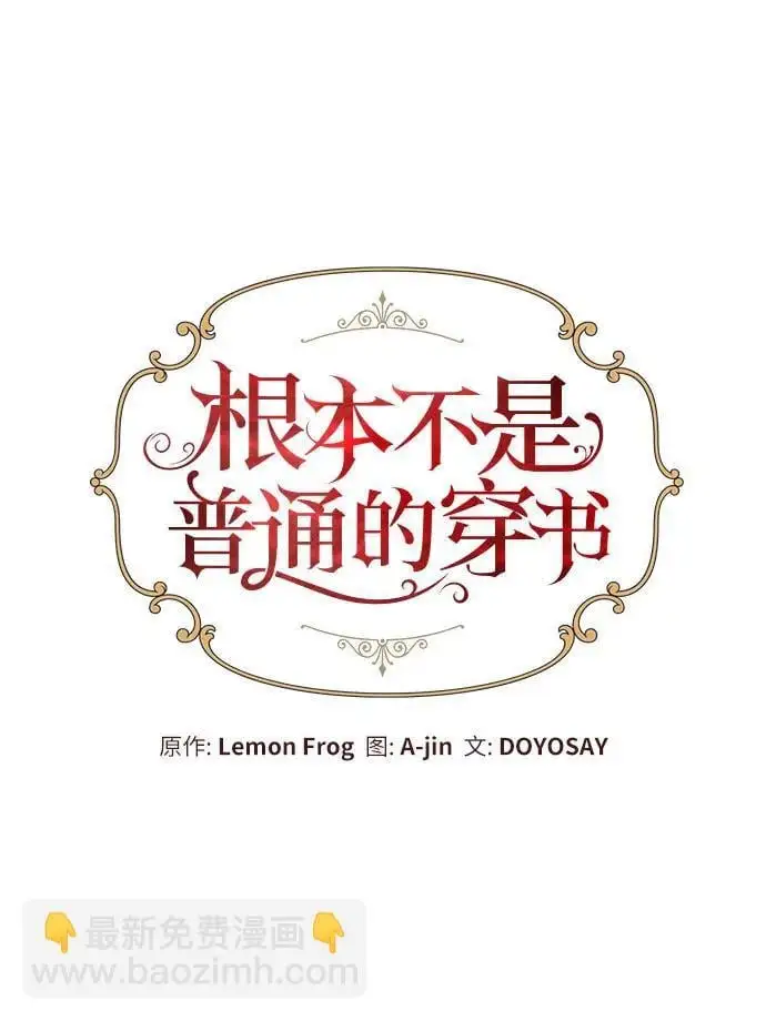 第33话 第14页
