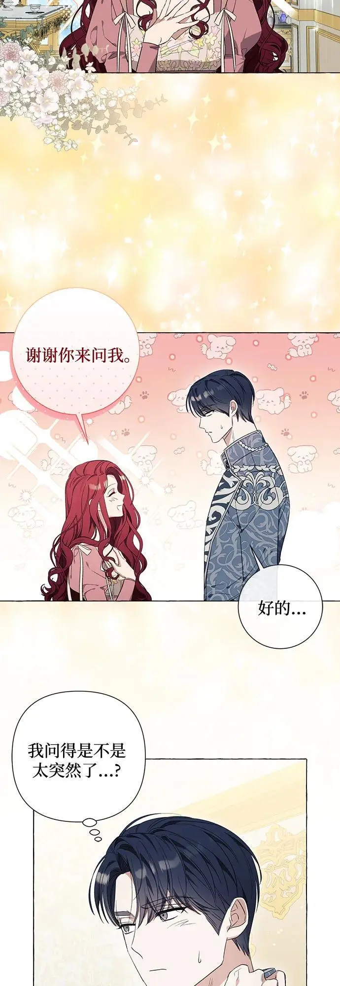 第33话 第16页