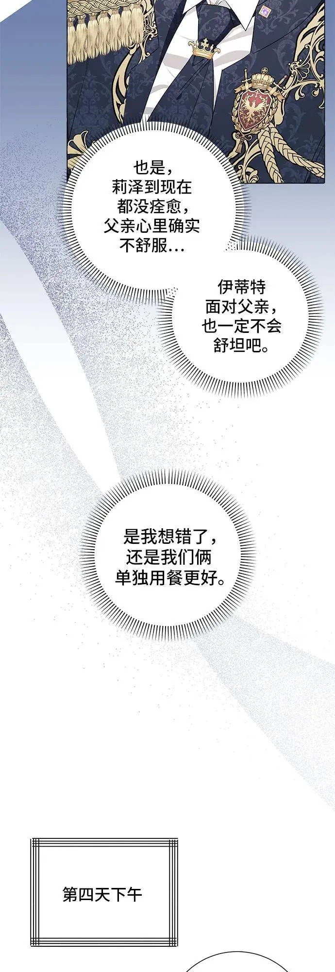 第33话 第20页
