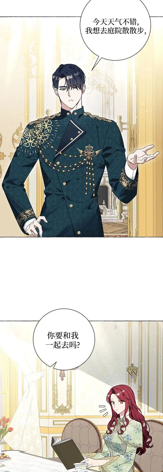 第33话 第21页
