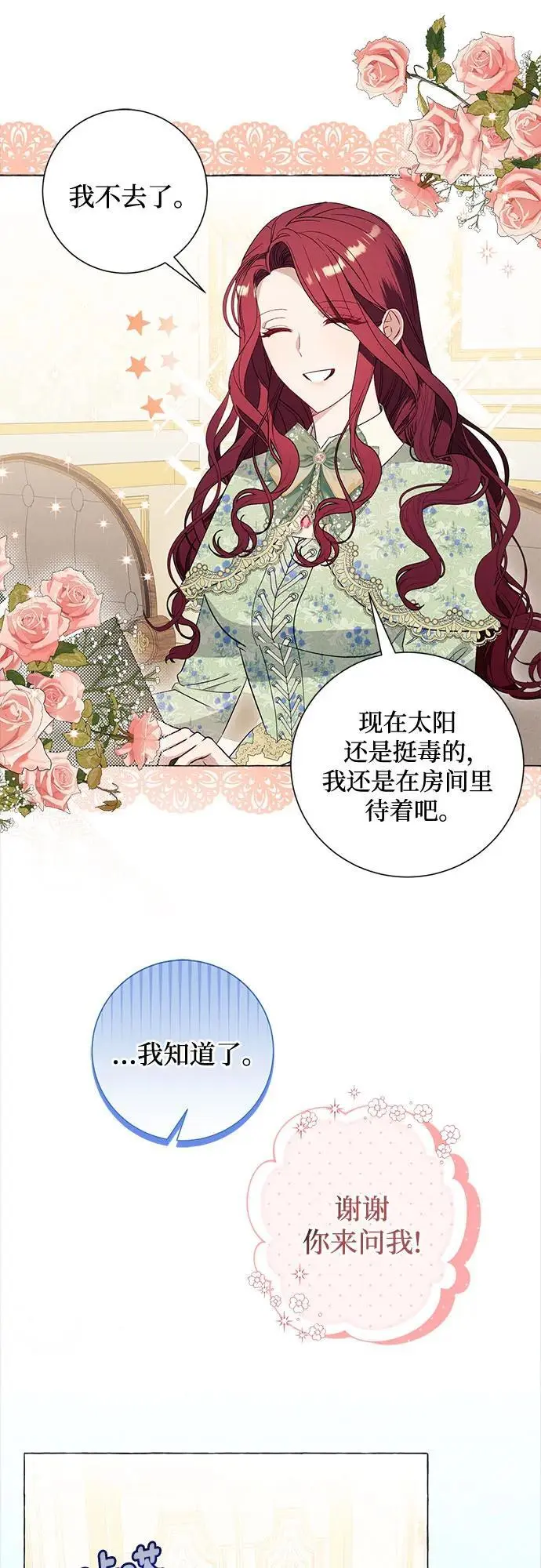 第33话 第23页