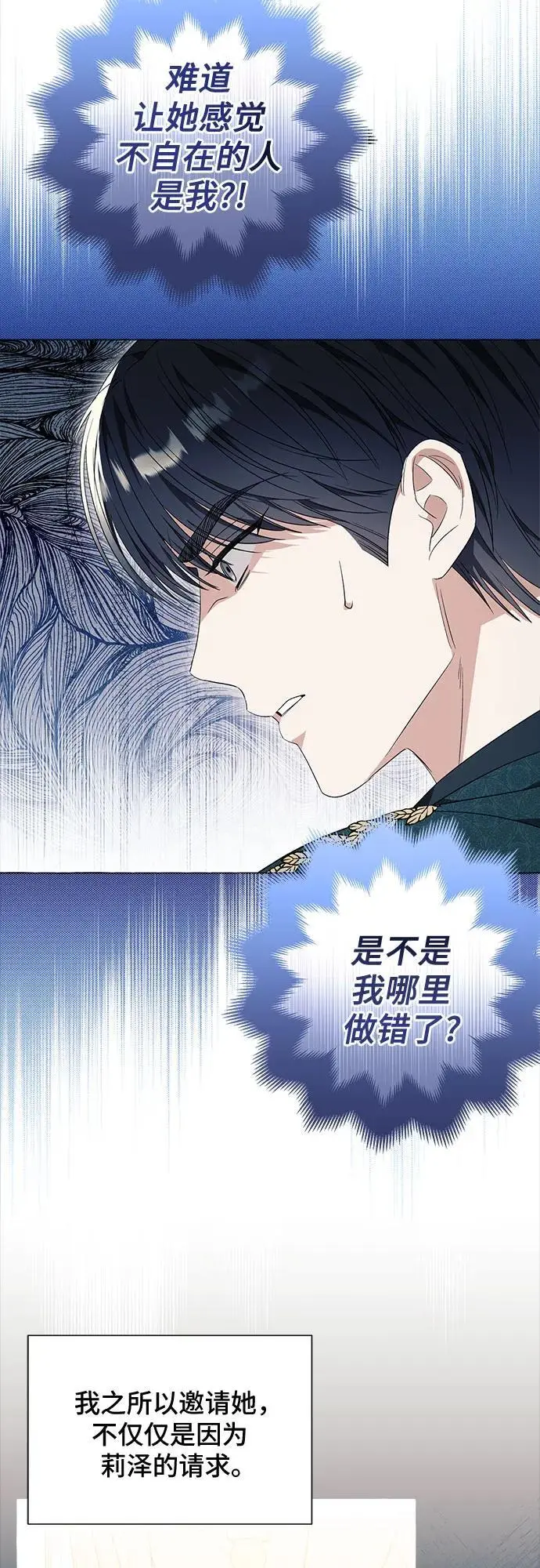 第33话 第25页