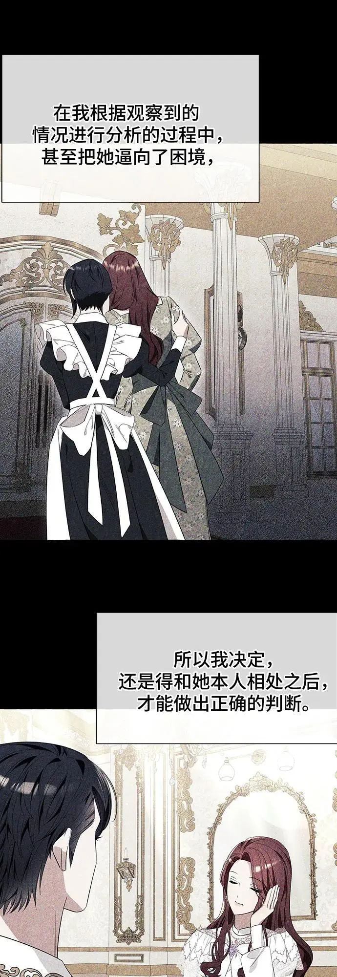 第33话 第27页