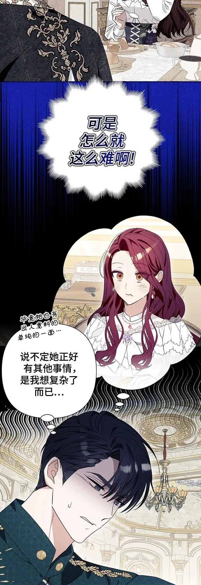 第33话 第28页