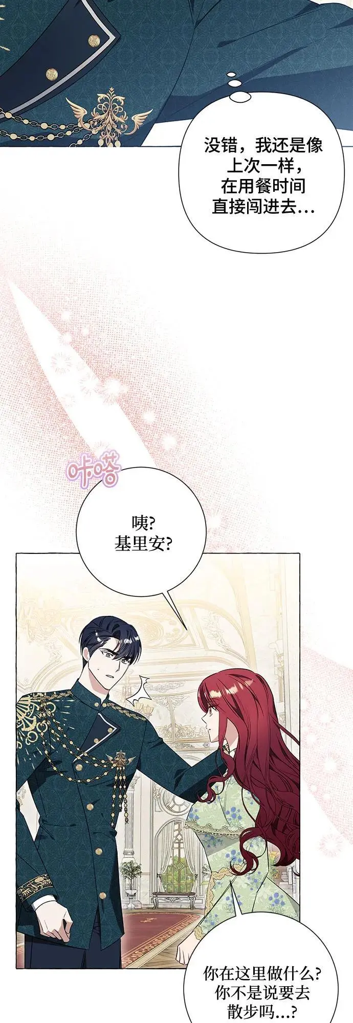 第33话 第29页