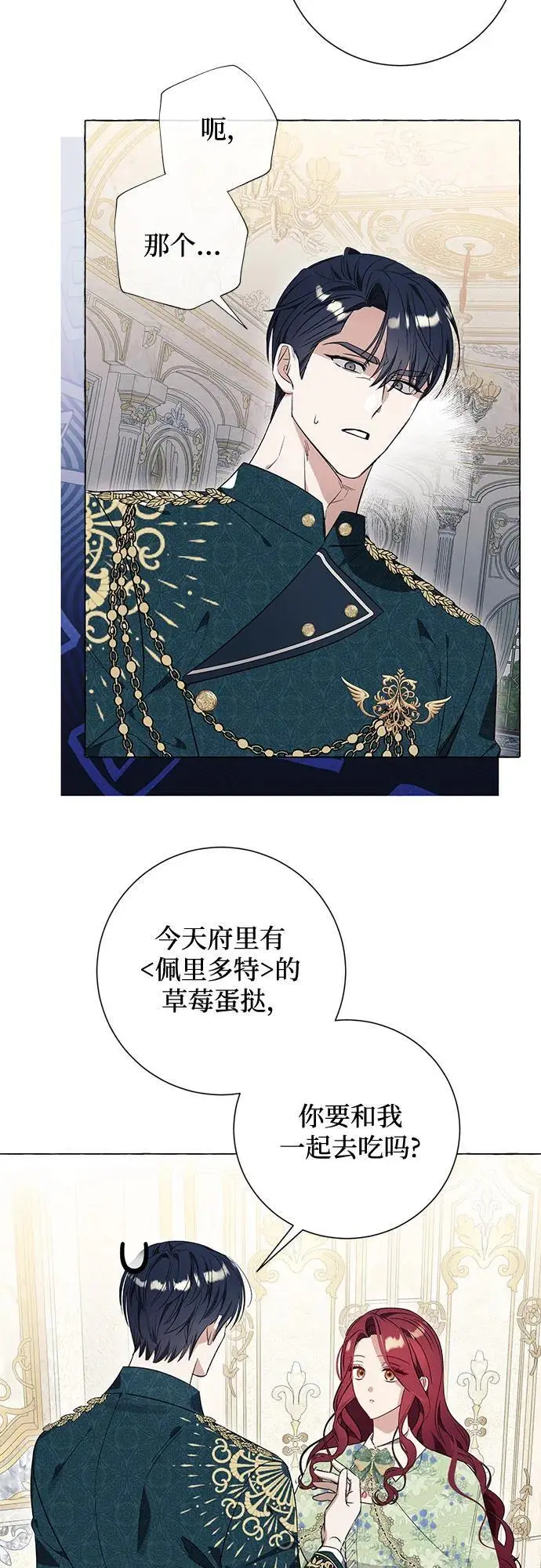 第33话 第30页