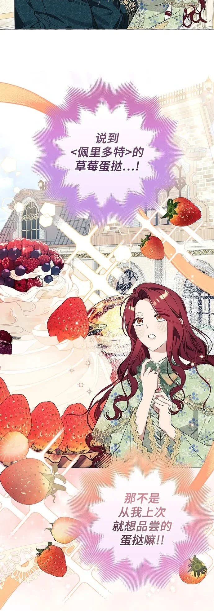 第33话 第31页