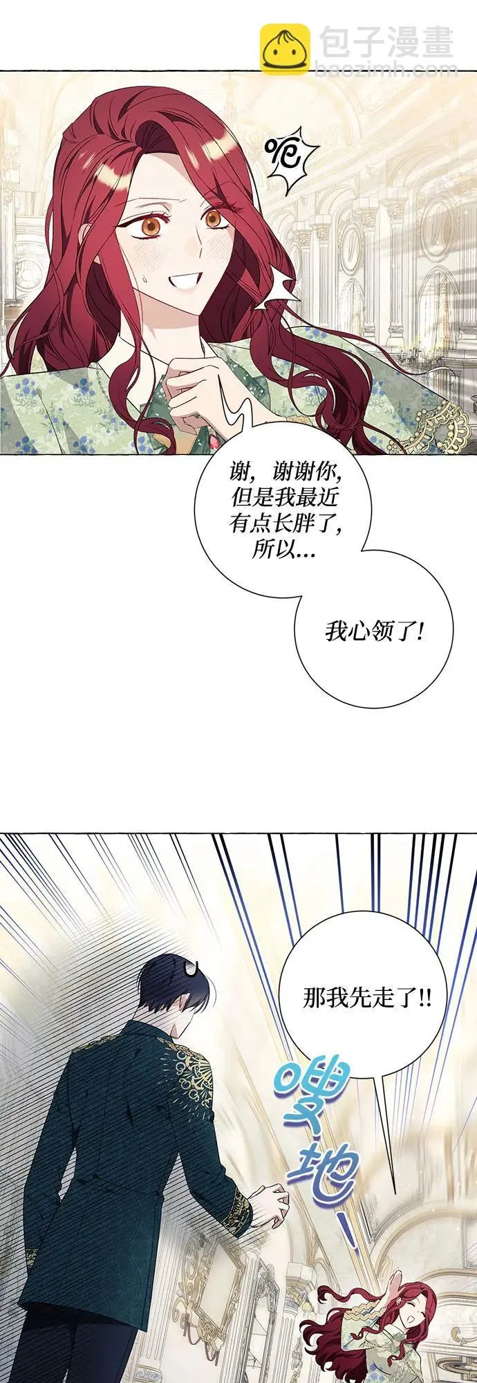 第33话 第33页