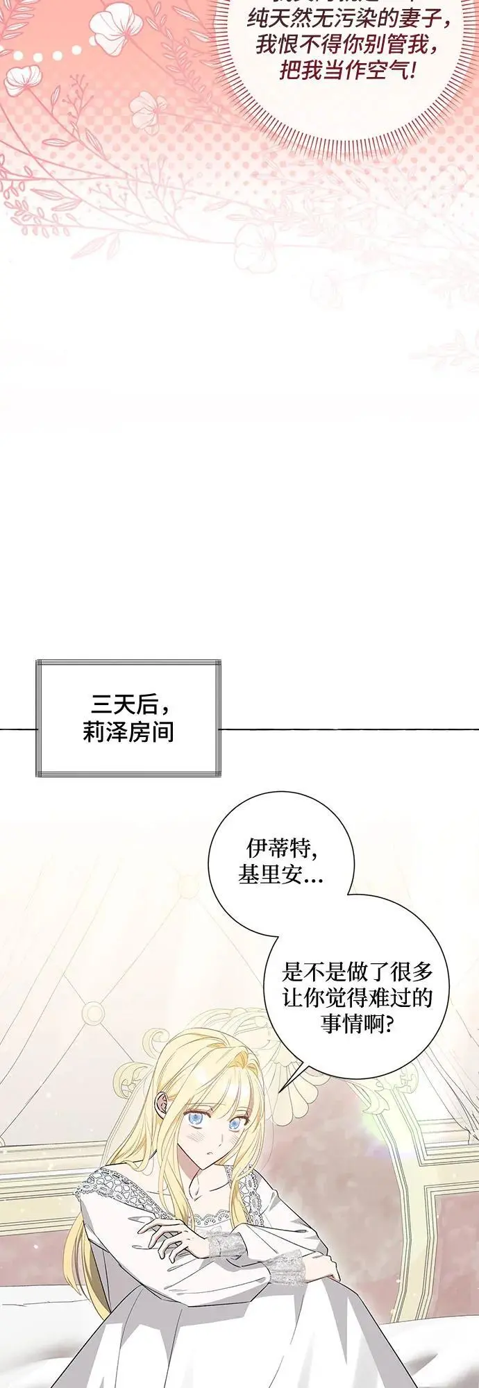 第33话 第35页