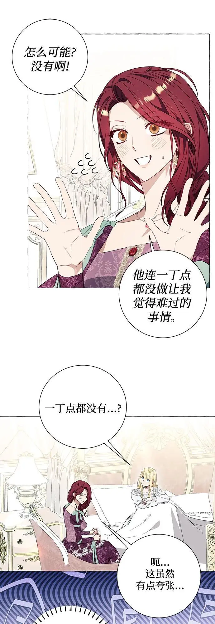 第33话 第37页