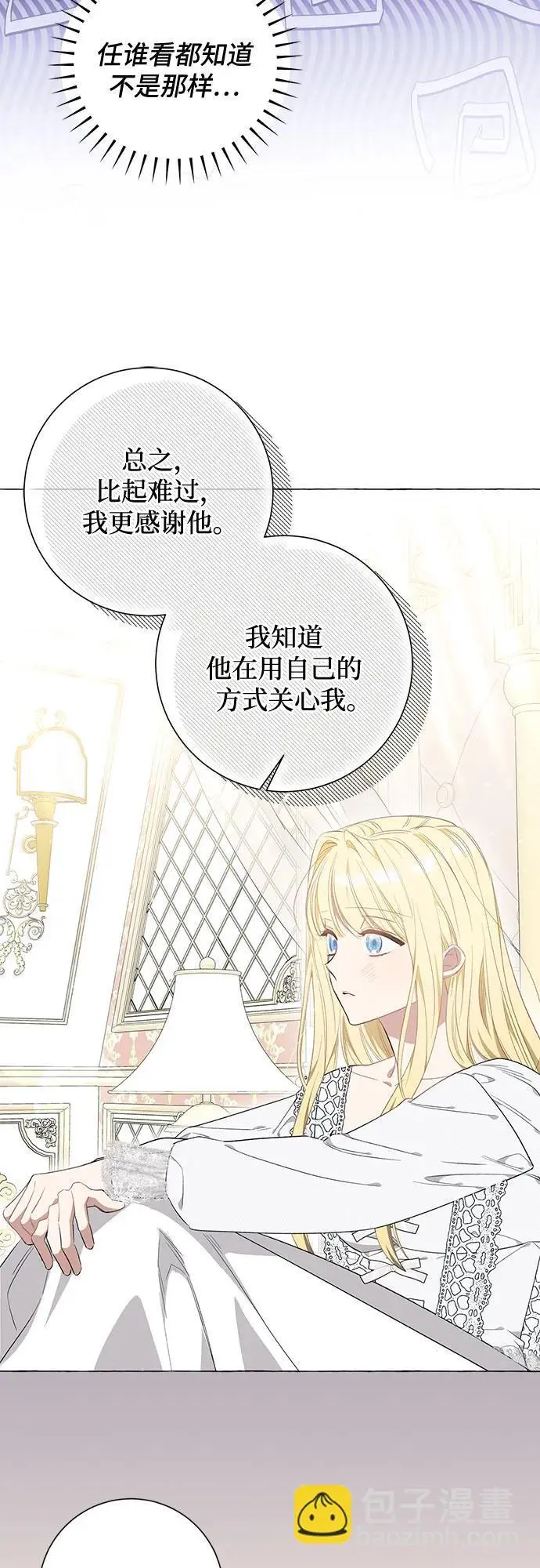 第33话 第38页