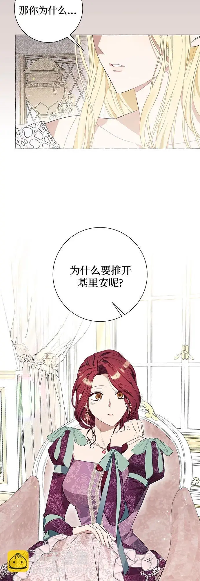 第33话 第39页