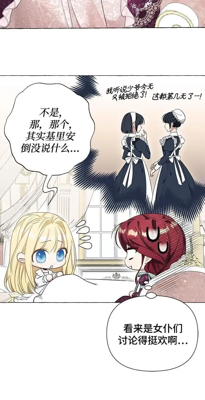 第33话 第40页