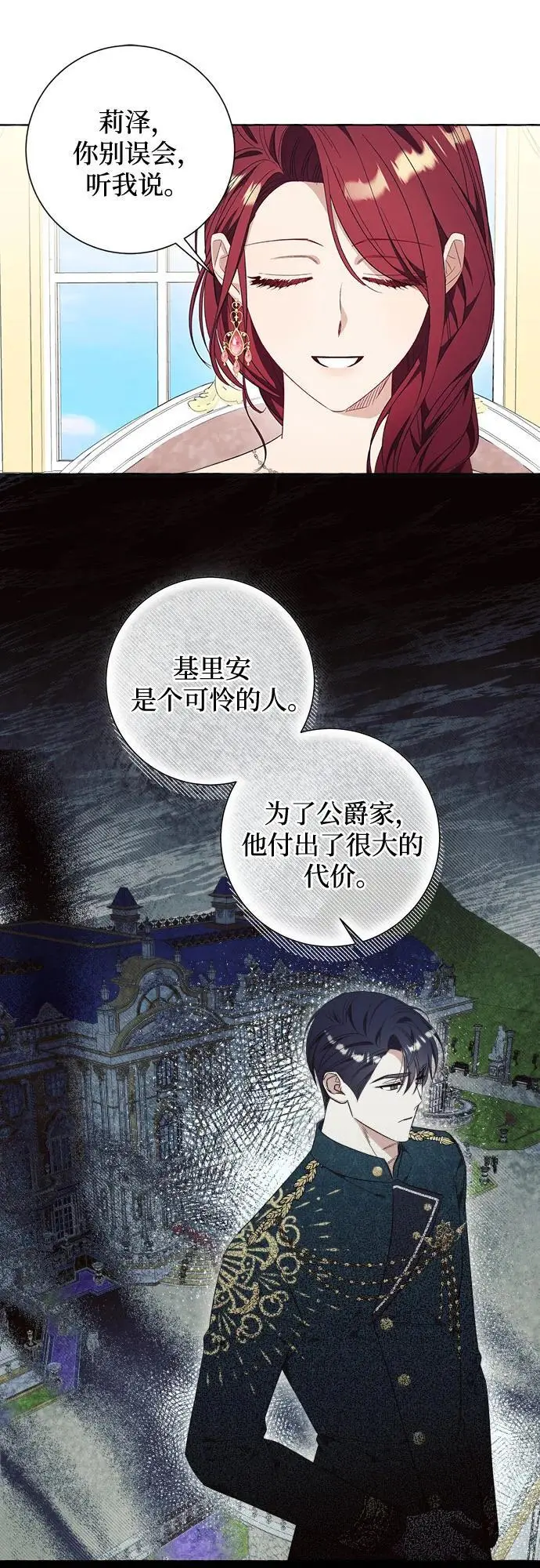 第33话 第41页